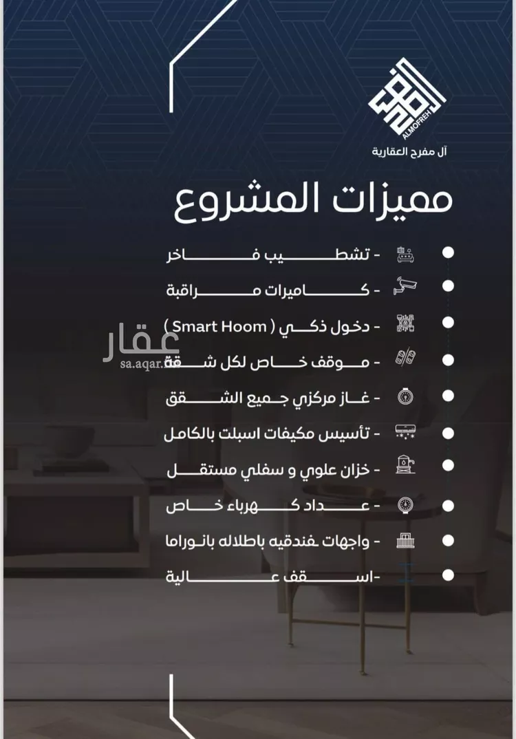 شقة للبيع في شارع عمر بن سعواء, حي النزهة, مدينة جدة, منطقة مكة المكرمة صورة 2