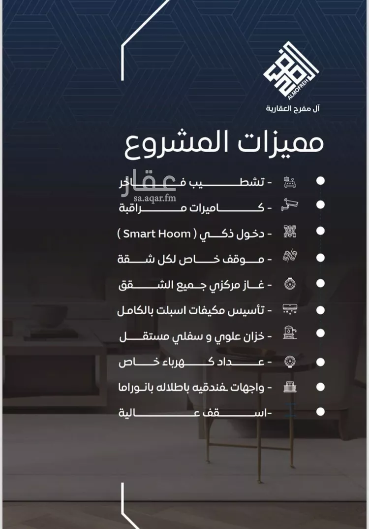شقة للبيع في شارع طريق الملك فهد فرعي, حي النزهة, مدينة جدة, منطقة مكة المكرمة صورة 4
