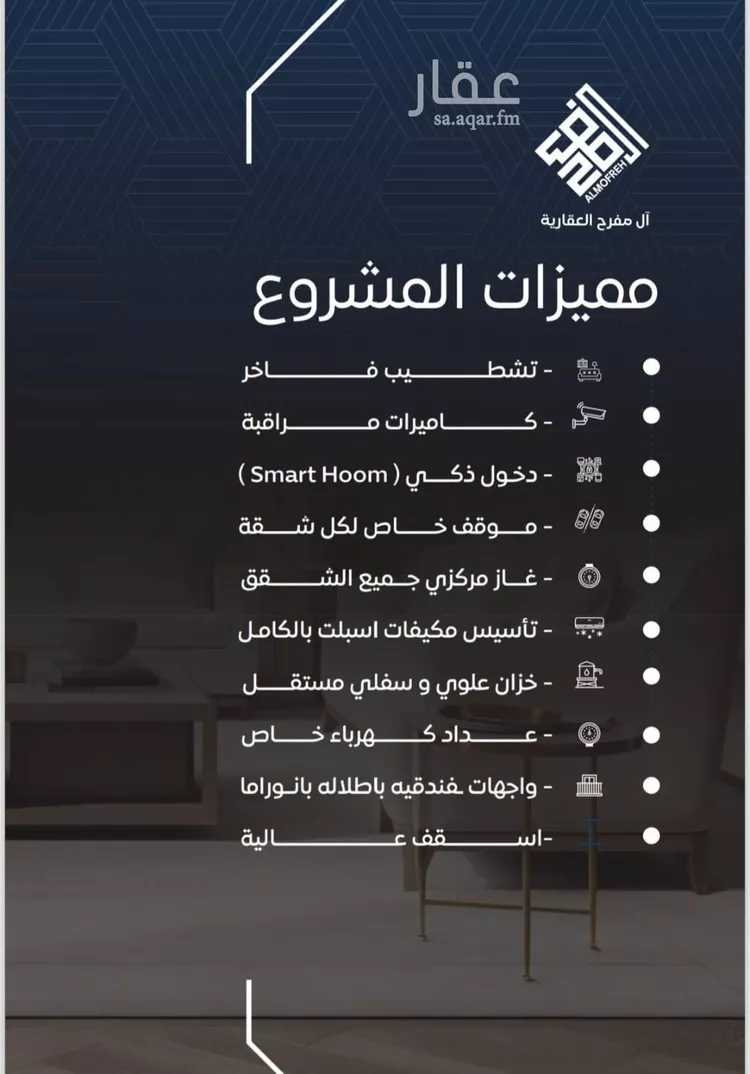 شقة للبيع في شارع الريع, حي النزهة, مدينة جدة, منطقة مكة المكرمة صورة 2