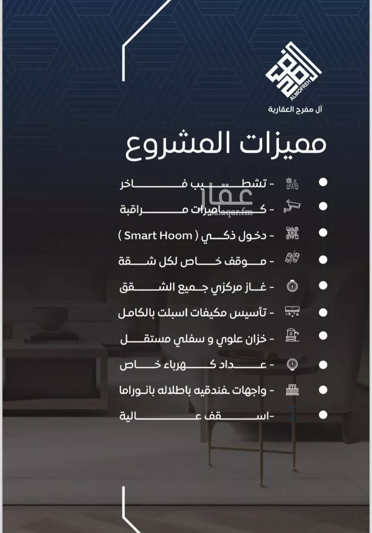 شقة للبيع في شارع الامل, حي النزهة, مدينة جدة, منطقة مكة المكرمة صورة 2