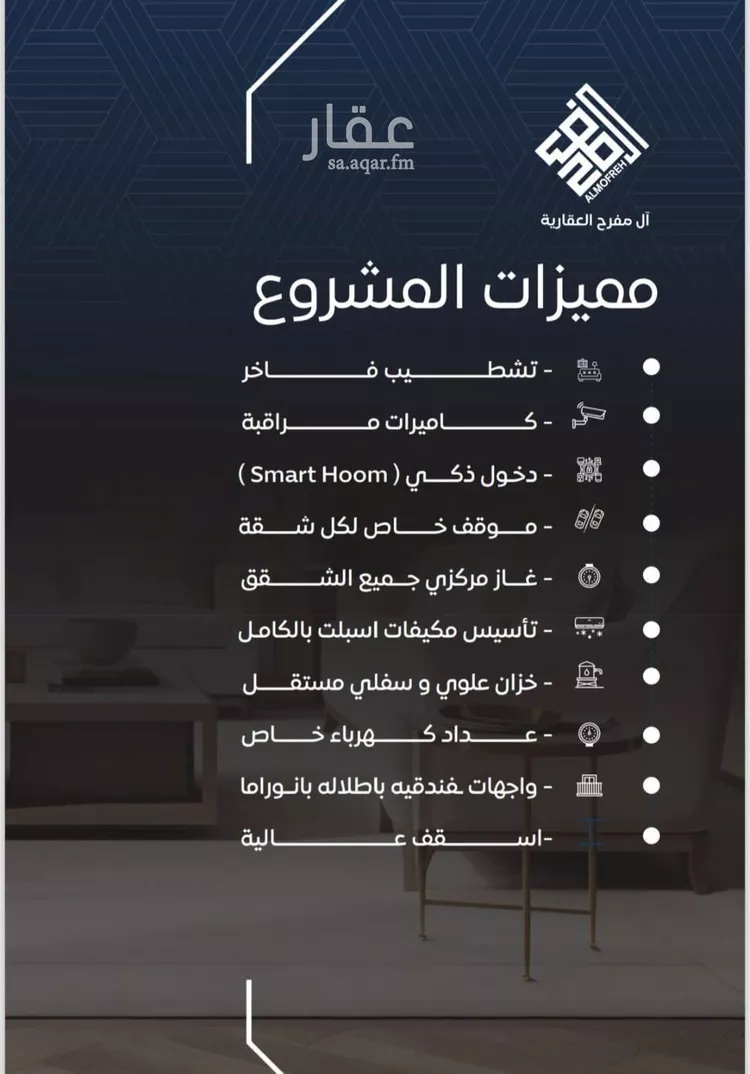 شقة للبيع في شارع عمر يحي, حي النزهة, مدينة جدة, منطقة مكة المكرمة صورة 2