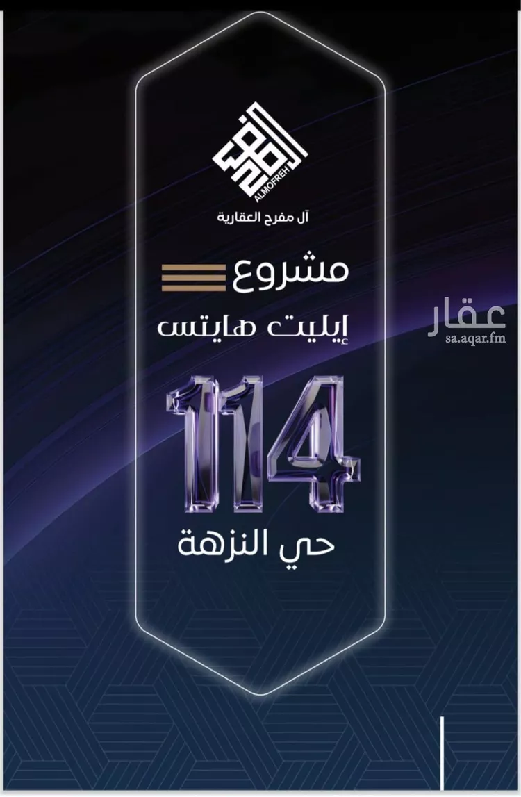 شقة للبيع في شارع سلطان بن سلمان, حي النزهة, مدينة جدة, منطقة مكة المكرمة صورة 5