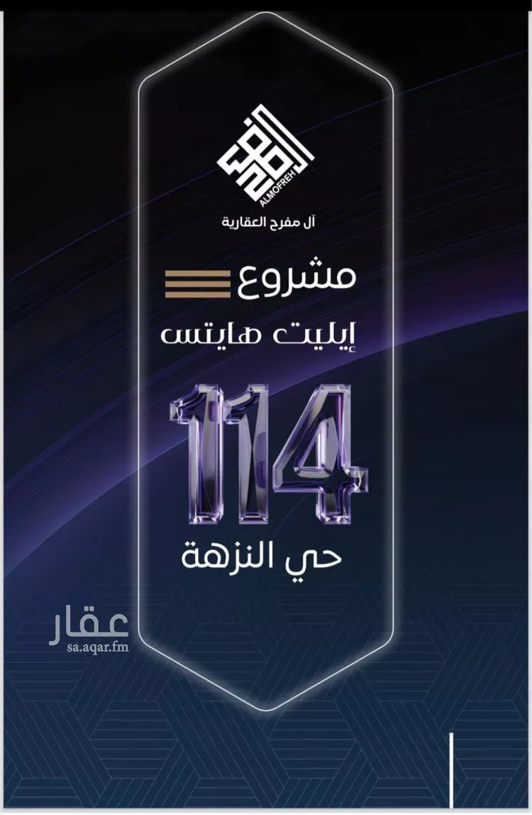 شقة للبيع في شارع سلطان بن سلمان, حي النزهة, مدينة جدة, منطقة مكة المكرمة صورة 2