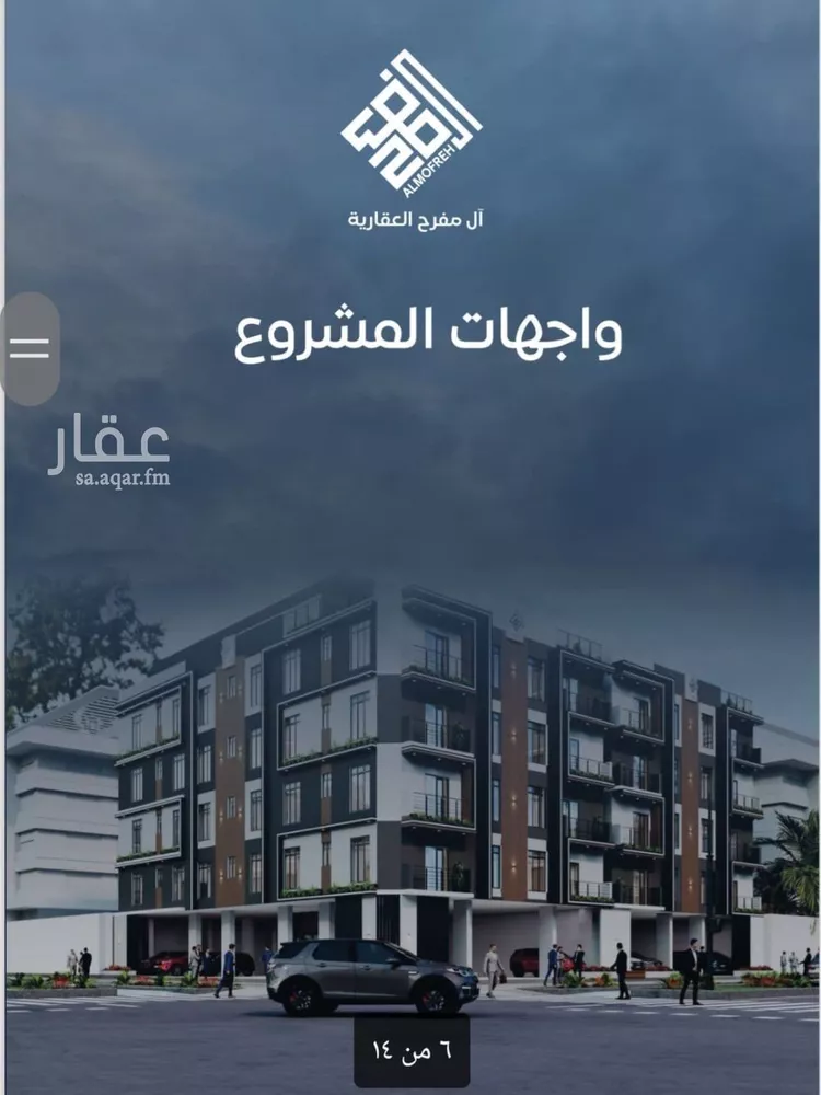 شقة للبيع في شارع عروان, حي النزهة, مدينة جدة, منطقة مكة المكرمة صورة 4