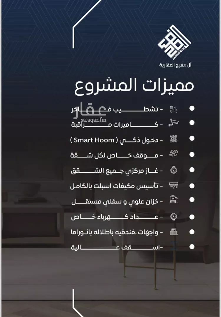 شقة للبيع في شارع شداد بن عارض, حي النزهة, مدينة جدة, منطقة مكة المكرمة صورة 2