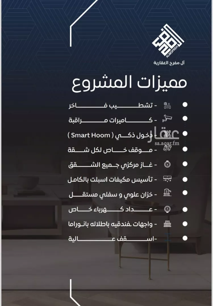 شقة للبيع في شارع سلطان بن سلمان, حي النزهة, مدينة جدة, منطقة مكة المكرمة صورة 5