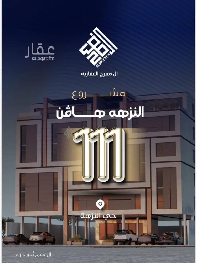 شقة للبيع في شارع سعيد بن عبدالله, حي النزهة, مدينة جدة, منطقة مكة المكرمة