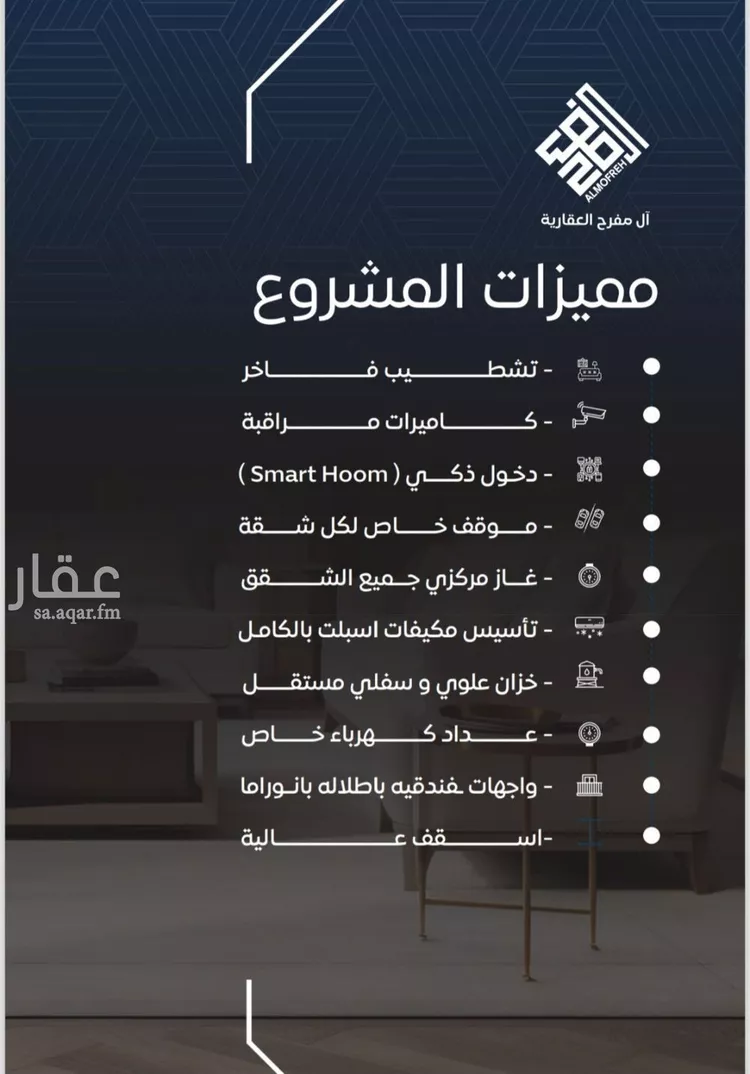 شقة للبيع في شارع عرابه ابن شماخ, حي النزهة, مدينة جدة, منطقة مكة المكرمة صورة 4