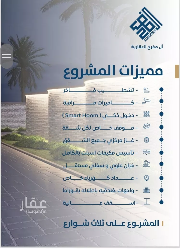 شقة للبيع في شارع الاشبيلي, حي الجامعة, مدينة جدة, منطقة مكة المكرمة صورة 4
