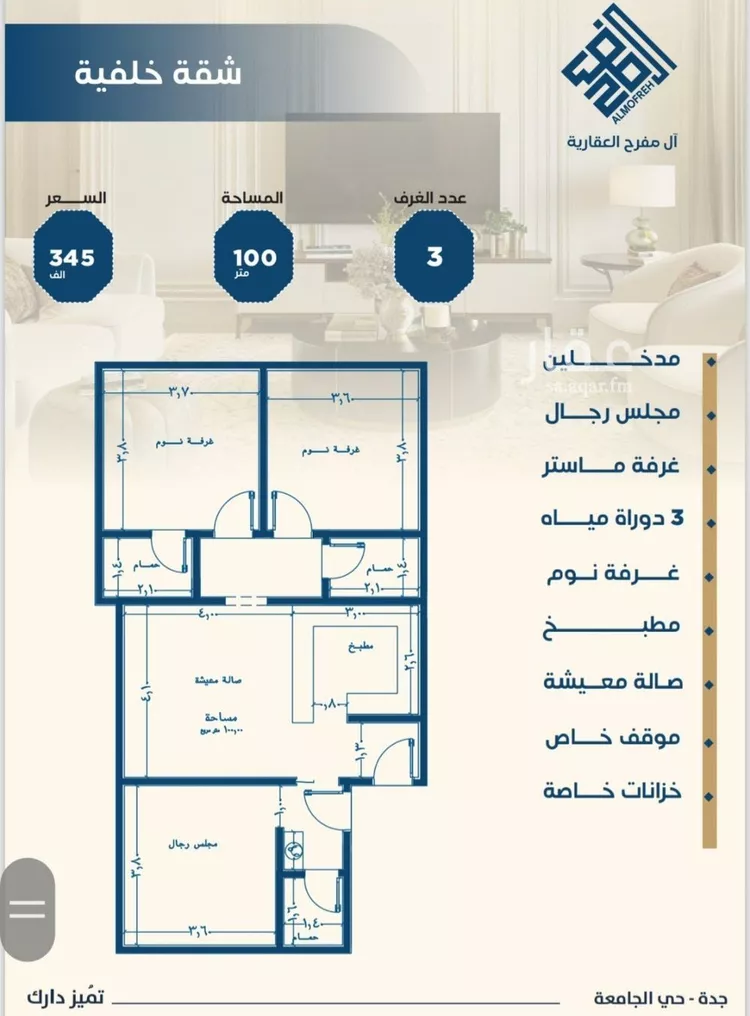 شقة للبيع في شارع ابن الشرف , حي الجامعة, مدينة جدة, منطقة مكة المكرمة صورة 3