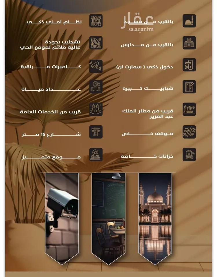 شقة للبيع في شارع ابن يعقوب, حي الريان, مدينة جدة, منطقة مكة المكرمة صورة 5