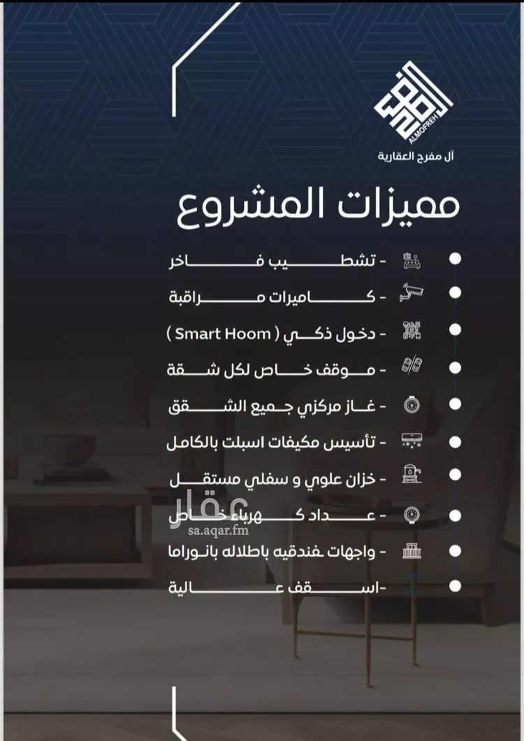 شقة للبيع في شارع عمر بن نضله , حي النزهة, مدينة جدة, منطقة مكة المكرمة صورة 3
