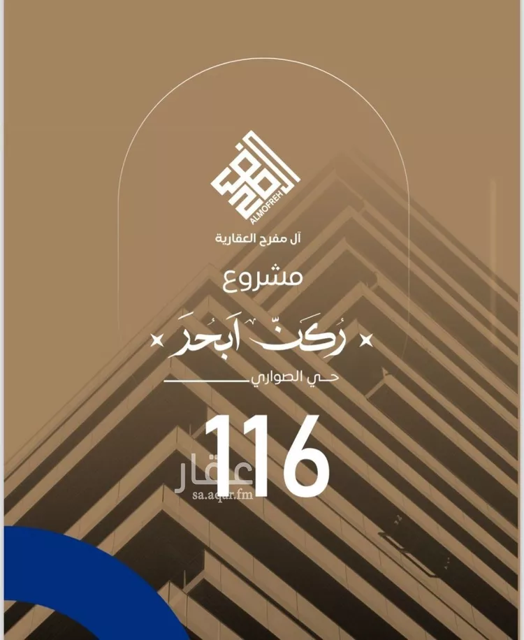 شقة للبيع في شارع ابن أبي العافية, حي الصواري, مدينة جدة, منطقة مكة المكرمة