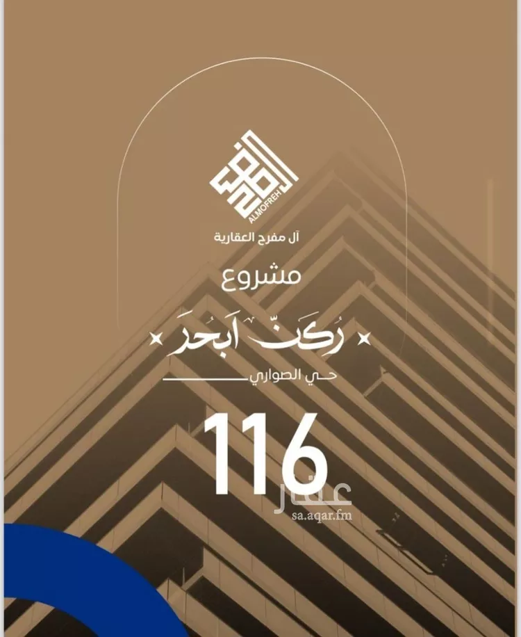 شقة للبيع في شارع علي مراد رضا, حي الصواري, مدينة جدة, منطقة مكة المكرمة صورة 4