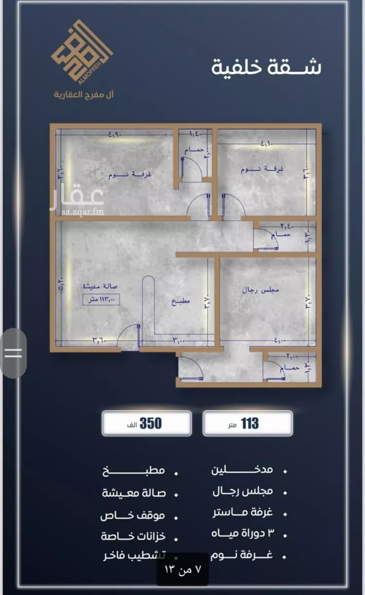 شقة للبيع في شارع الامير عبدالمجيد, حي الصواري, مدينة جدة, منطقة مكة المكرمة صورة 3