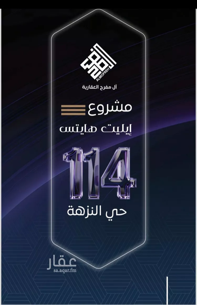 شقة للبيع في شارع عمر ابو زرعه فرعي, حي النزهة, مدينة جدة, منطقة مكة المكرمة صورة 4