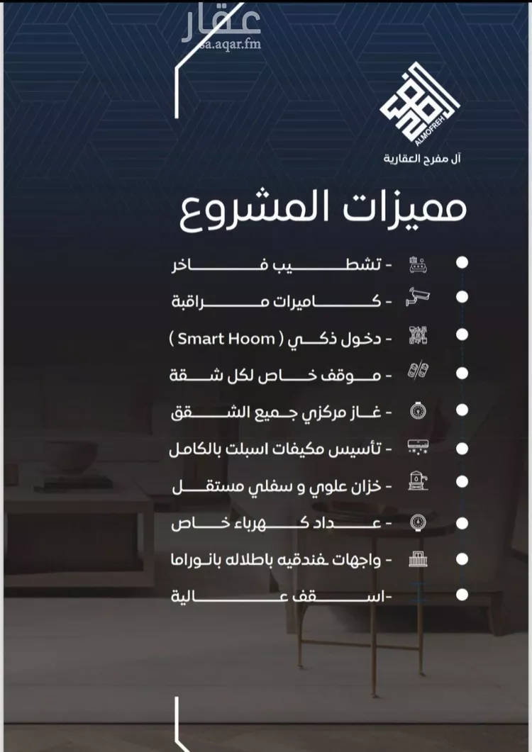 شقة للبيع في شارع عمر بن سعواء, حي النزهة, مدينة جدة, منطقة مكة المكرمة صورة 4