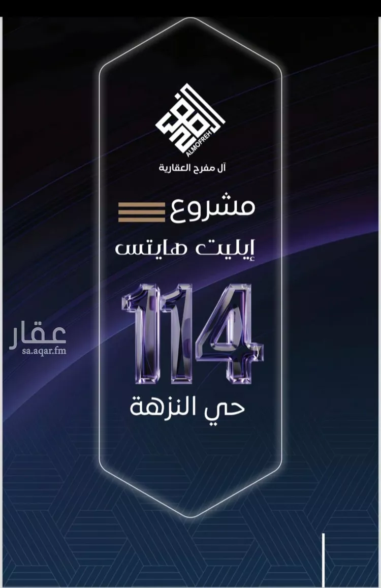 شقة للبيع في شارع طريق الملك فهد فرعي, حي النزهة, مدينة جدة, منطقة مكة المكرمة صورة 5