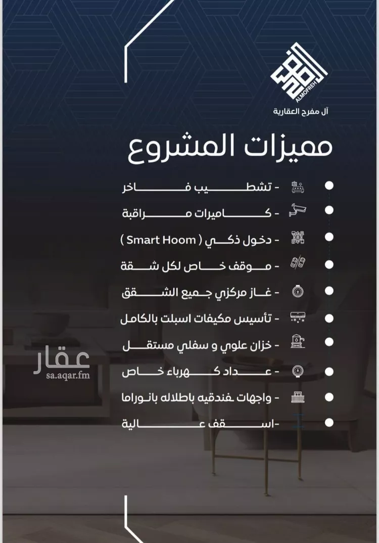 شقة للبيع في شارع شداد بن عارض, حي النزهة, مدينة جدة, منطقة مكة المكرمة صورة 4