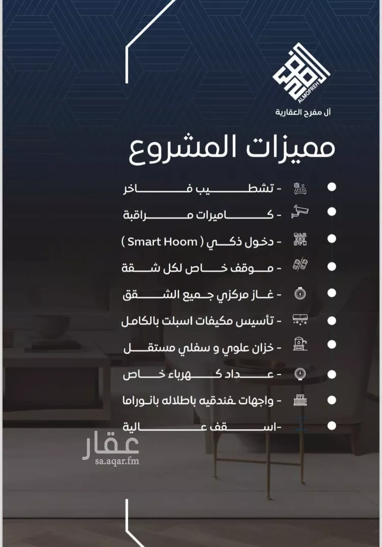 شقة للبيع في شارع عمر بن نضله, حي النزهة, مدينة جدة, منطقة مكة المكرمة صورة 2