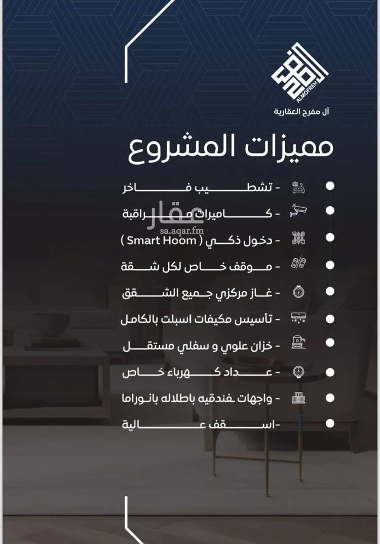 شقة للبيع في شارع فؤاد شاكر, حي النزهة, مدينة جدة, منطقة مكة المكرمة صورة 2