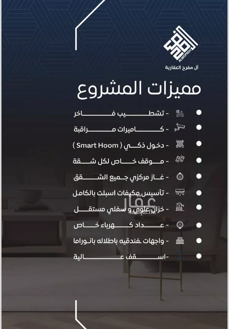 شقة للبيع في شارع عروان, حي النزهة, مدينة جدة, منطقة مكة المكرمة صورة 2