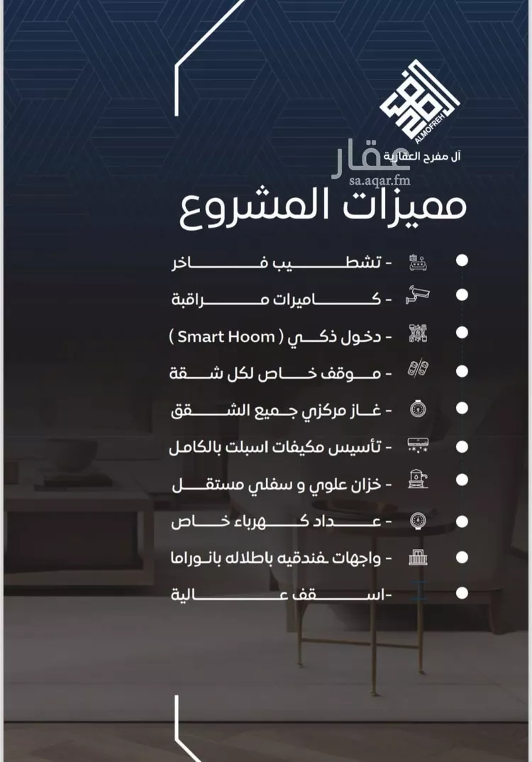 شقة للبيع في شارع عبدالله الحضرمي, حي النزهة, مدينة جدة, منطقة مكة المكرمة صورة 3