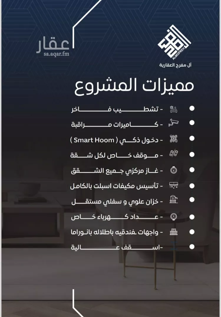 شقة للبيع في شارع نومان, حي النزهة, مدينة جدة, منطقة مكة المكرمة صورة 2