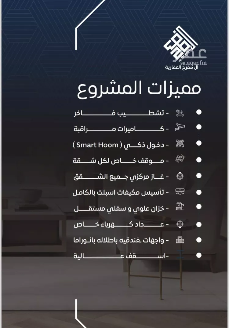 شقة للبيع في شارع سلطان بن سلمان, حي النزهة, مدينة جدة, منطقة مكة المكرمة صورة 2