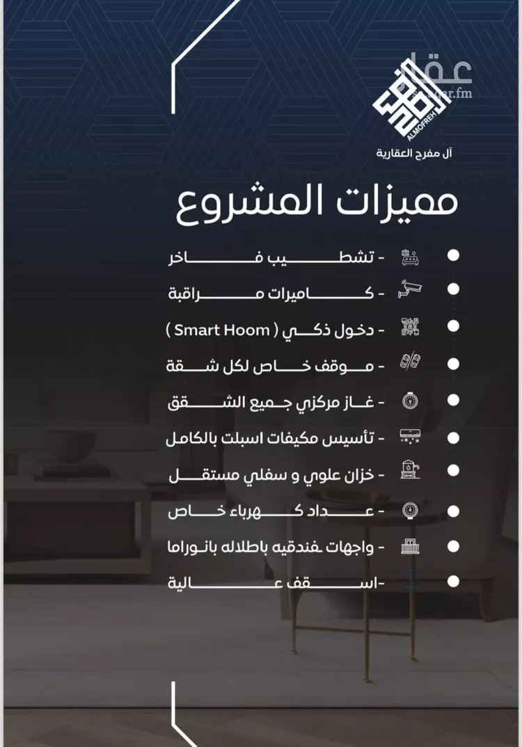 شقة للبيع في شارع محمد سعيد ناصيف فرعي, حي النزهة, مدينة جدة, منطقة مكة المكرمة صورة 2
