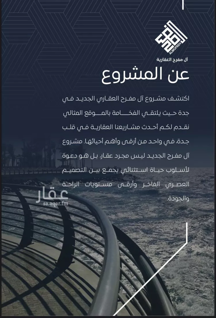 شقة للبيع في شارع أبو جعفر الطبري, حي الربوة, مدينة جدة, منطقة مكة المكرمة صورة 4