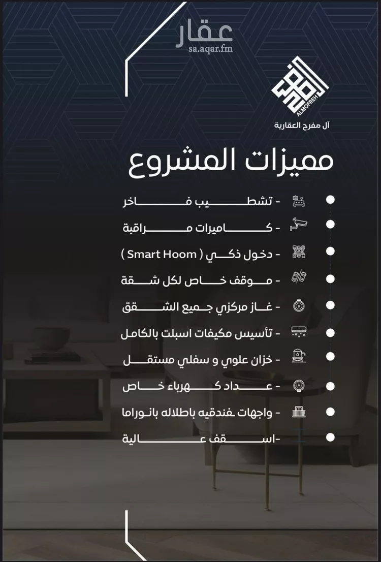 شقة للبيع في شارع عرابه ابن شماخ, حي النزهة, مدينة جدة, منطقة مكة المكرمة صورة 2