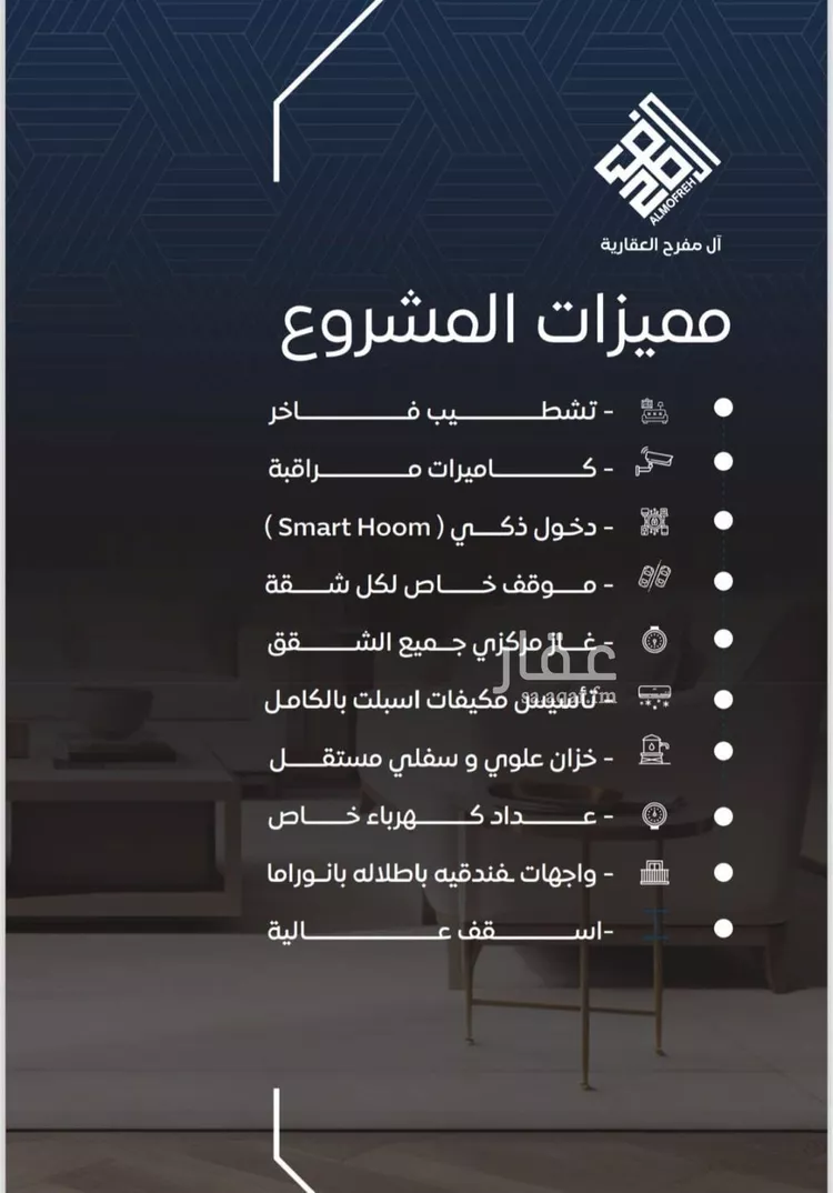 شقة للبيع في شارع محمد سعيد ناصيف, حي النزهة, مدينة جدة, منطقة مكة المكرمة صورة 2