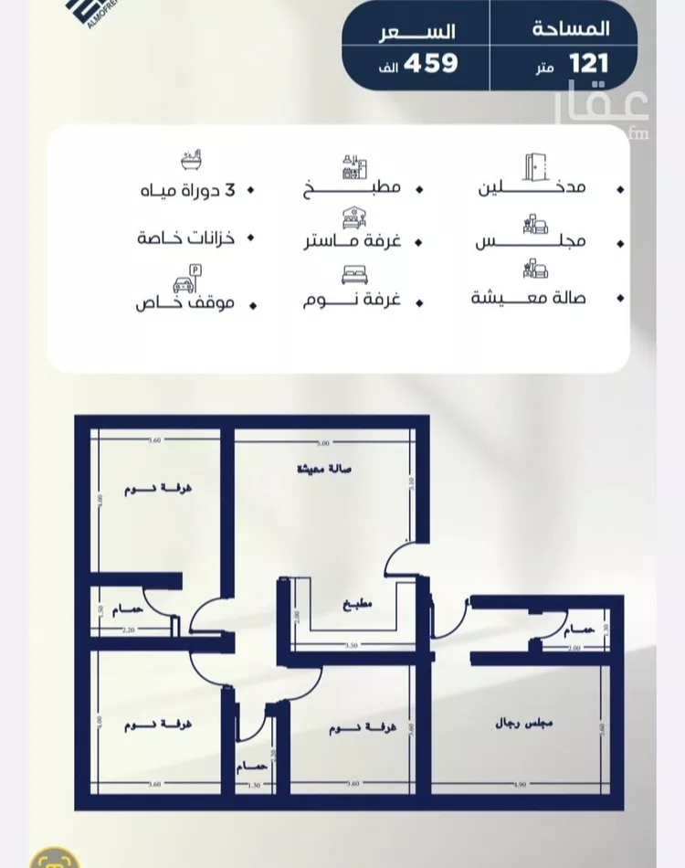شقة للبيع في شارع العام, حي النزهة, مدينة جدة, منطقة مكة المكرمة صورة 4