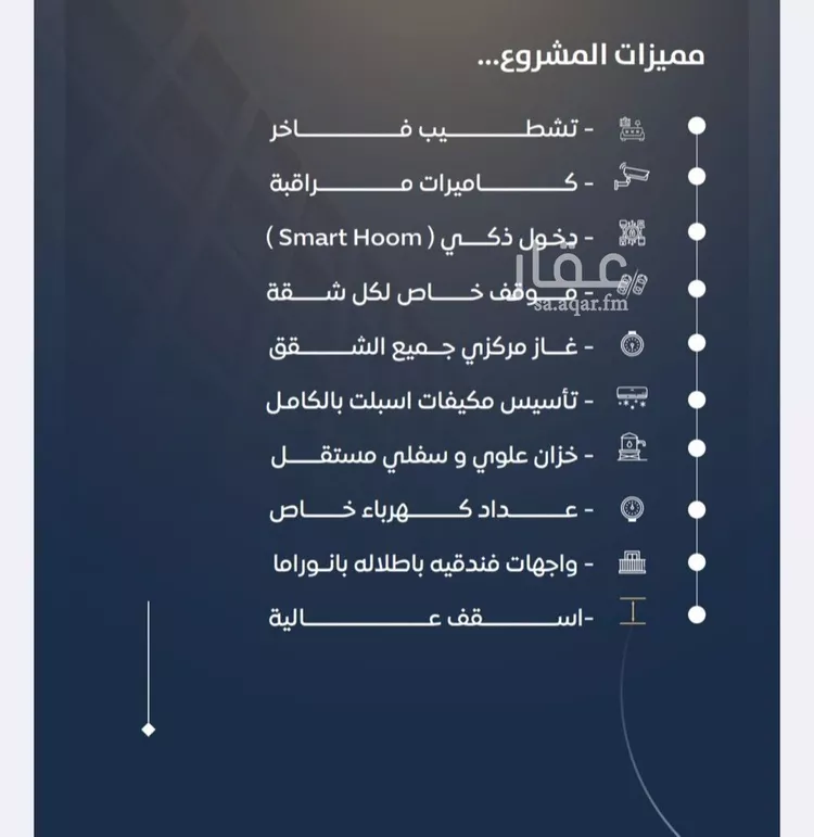 شقة للبيع في شارع العام, حي النزهة, مدينة جدة, منطقة مكة المكرمة صورة 3