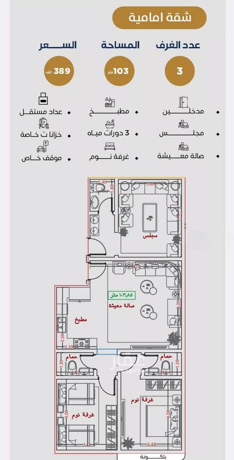 شقة للبيع في شارع غير مسمى, حي النزهة, مدينة جدة, منطقة مكة المكرمة صورة 5