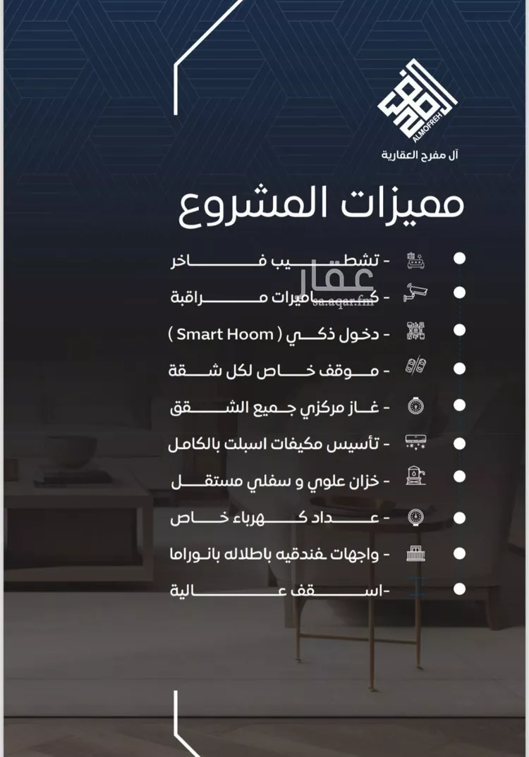 شقة للبيع في شارع عمر ابو زرعه فرعي, حي النزهة, مدينة جدة, منطقة مكة المكرمة صورة 2