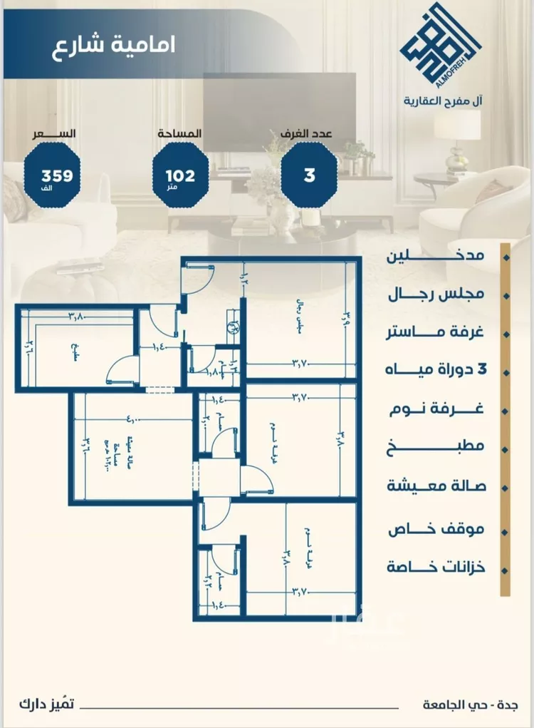 شقة للبيع في شارع ابن الشرف , حي الجامعة, مدينة جدة, منطقة مكة المكرمة صورة 3