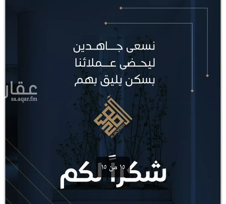شقة للبيع في شارع الحسين ابن بشار المخرمي, حي الريان, مدينة جدة, منطقة مكة المكرمة صورة 4