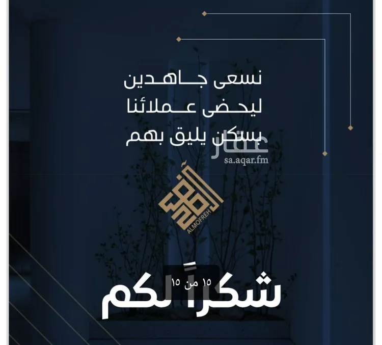 شقة للبيع في شارع عمر بن نضله , حي النزهة, مدينة جدة, منطقة مكة المكرمة صورة 2