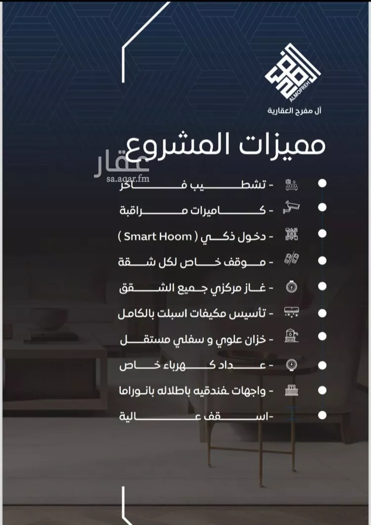 شقة للبيع في شارع عامر بن العزيل, حي النزهة, مدينة جدة, منطقة مكة المكرمة صورة 5