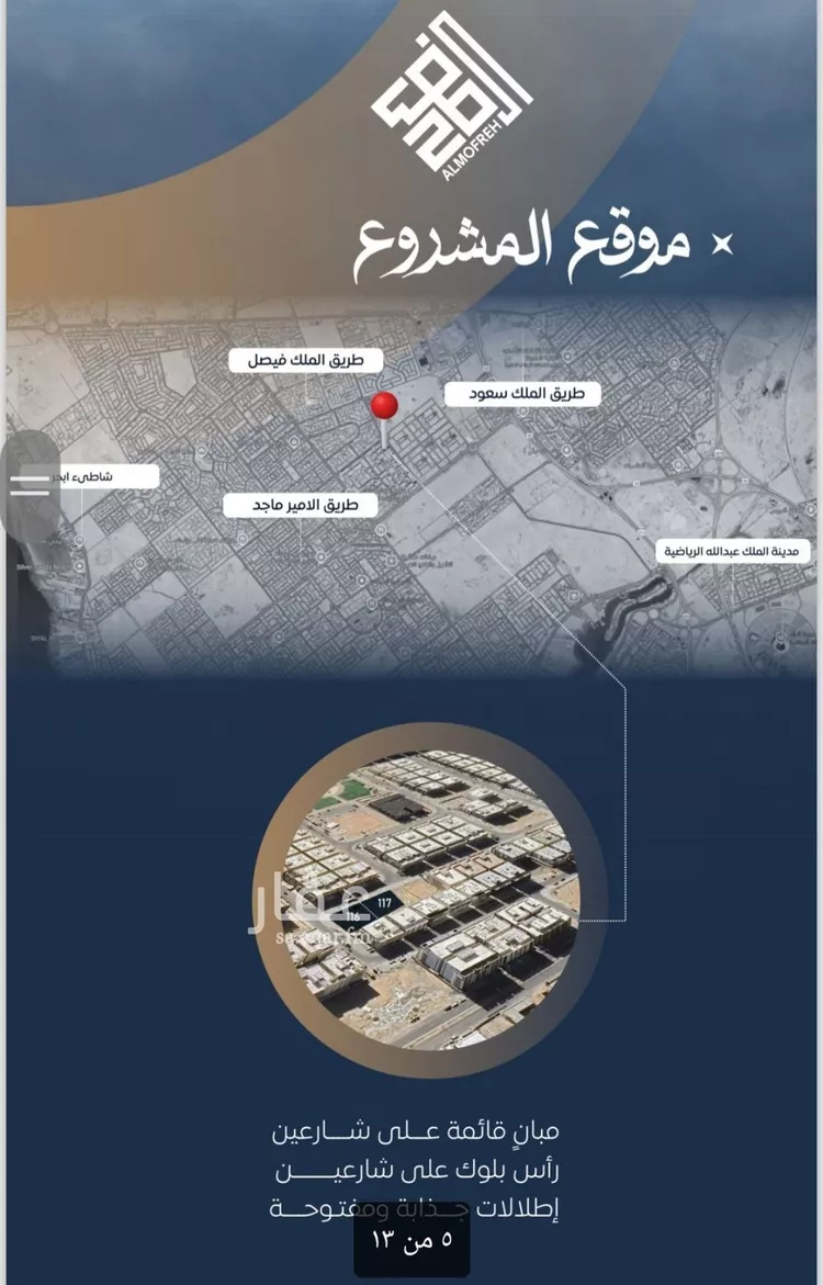شقة للبيع في شارع احمد بن خلف , حي الصواري, مدينة جدة, منطقة مكة المكرمة صورة 4