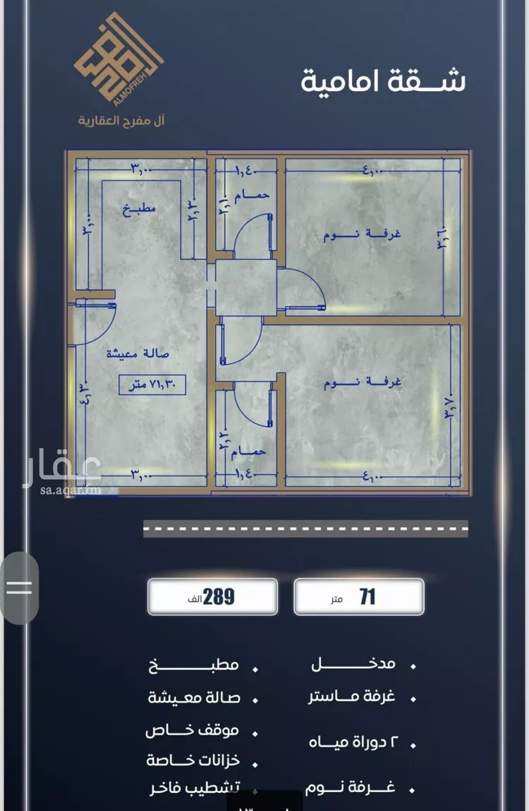 شقة للبيع في شارع ابن أبي العافية, حي الصواري, مدينة جدة, منطقة مكة المكرمة صورة 3