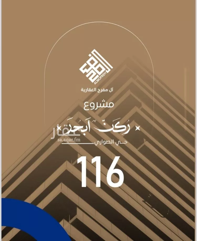 شقة للبيع في شارع الامير عبدالمجيد, حي الصواري, مدينة جدة, منطقة مكة المكرمة صورة 5