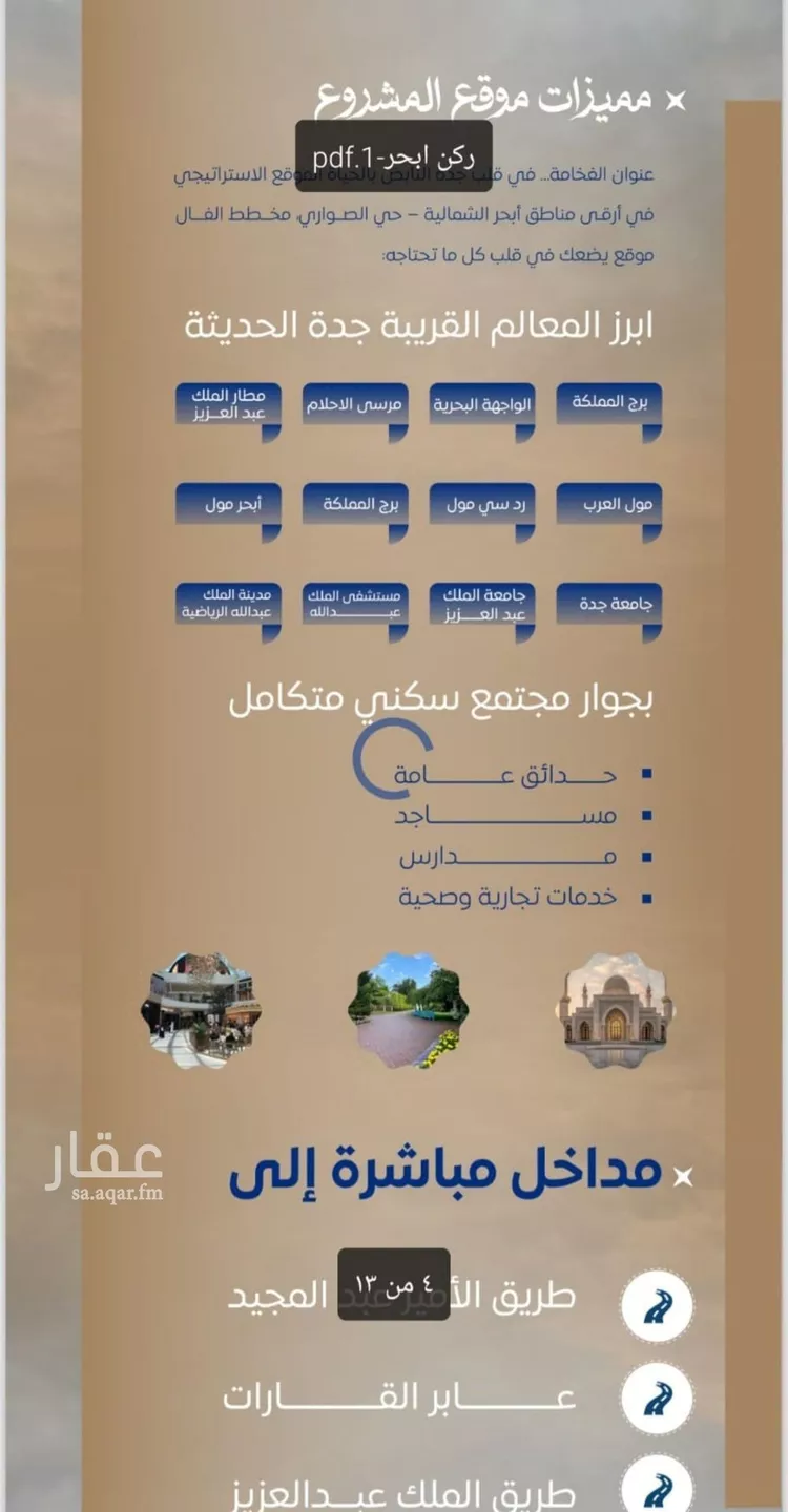 شقة للبيع في شارع أحمد بن خلف, حي الصواري, مدينة جدة, منطقة مكة المكرمة
