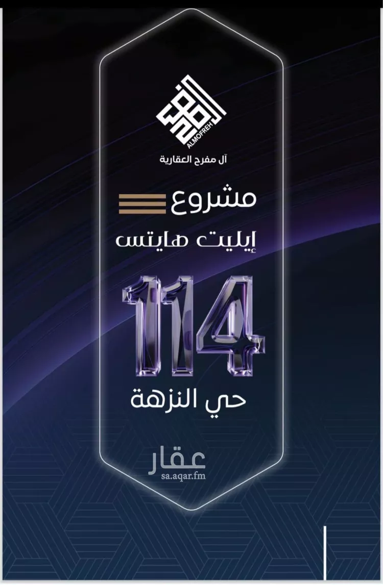 شقة للبيع في شارع طريق الملك فهد فرعي, حي النزهة, مدينة جدة, منطقة مكة المكرمة صورة 3