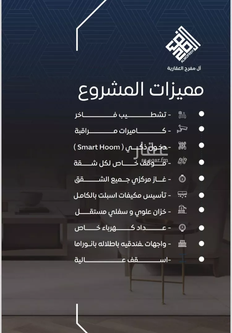 شقة للبيع في شارع حوثره العصري, حي النزهة, مدينة جدة, منطقة مكة المكرمة صورة 2