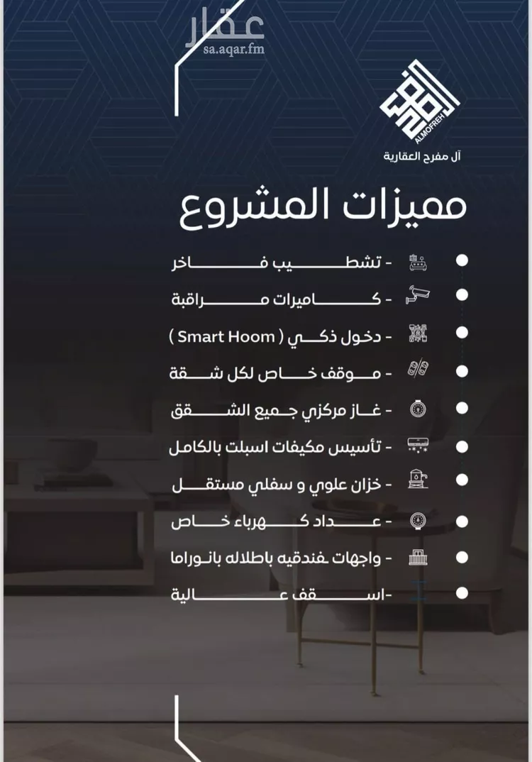 شقة للبيع في شارع فؤاد شاكر, حي النزهة, مدينة جدة, منطقة مكة المكرمة صورة 2