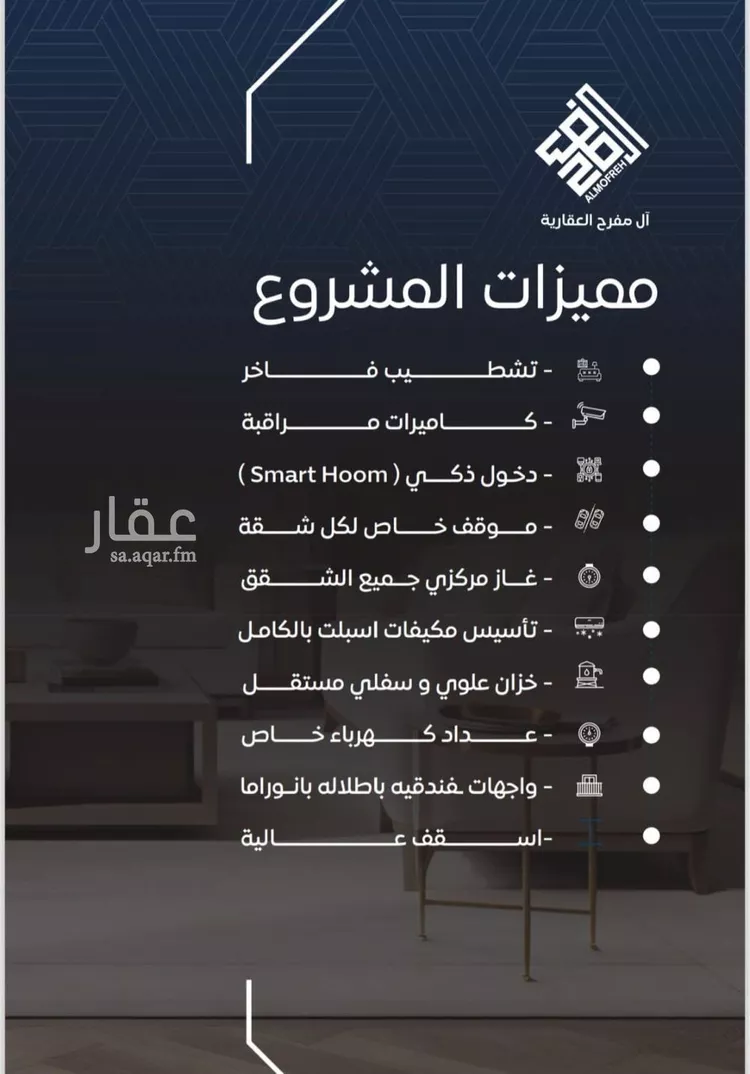 شقة للبيع في شارع المنزر بن يزيد, حي النزهة, مدينة جدة, منطقة مكة المكرمة صورة 2