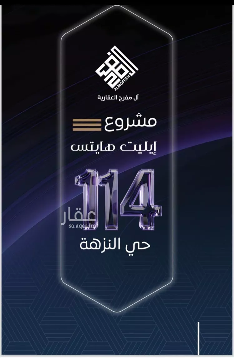 شقة للبيع في شارع طريق الملك فهد فرعي, حي النزهة, مدينة جدة, منطقة مكة المكرمة صورة 5